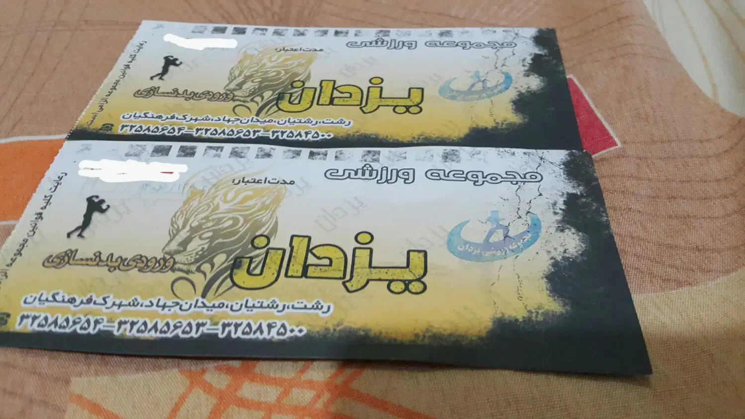 بلیط بدنسازی استخر یزدان میدان جهاد فرهنگیان|بلیت ورزشی|رشت, جهاد|دیوار