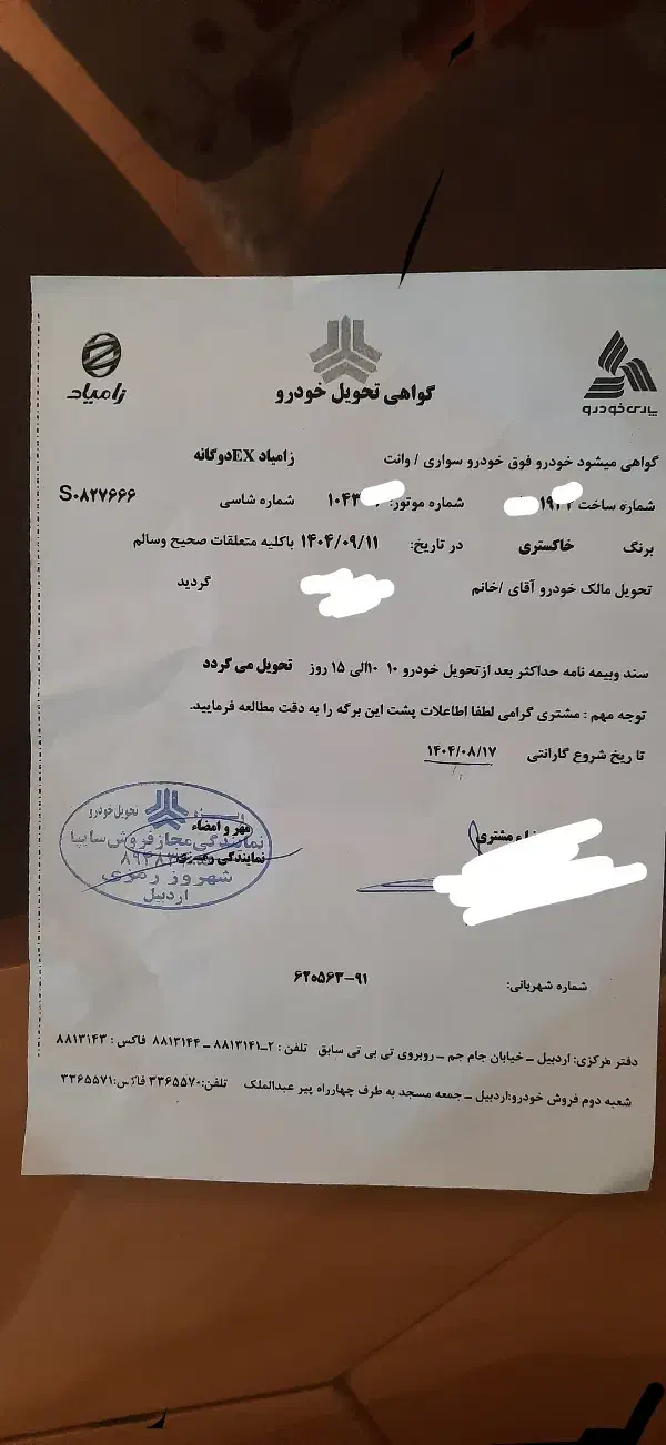 نیسان دوگانه کارخانه صفرخشک۱۴۰۴|خودرو سواری و وانت|اردبیل, |دیوار