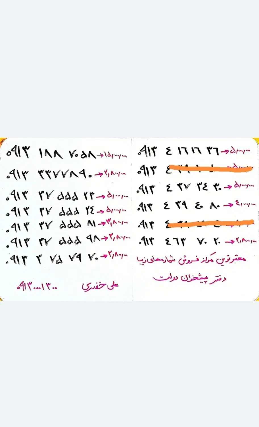 09132949499|سیم‌کارت|اصفهان, همت‌آباد|دیوار