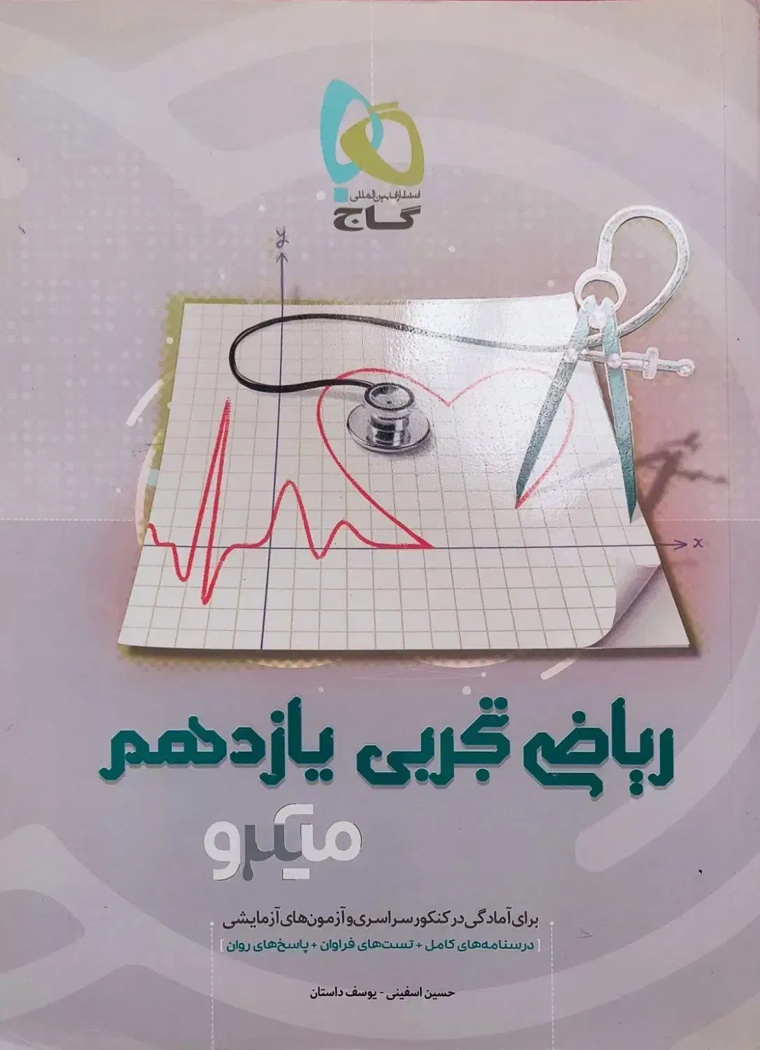 کتاب|لوازم التحریر|نکا, |دیوار