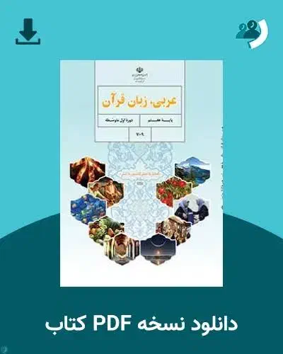 تدریس خصوصی عربی تضمینی مدرس خانم|خدمات آموزشی|سنندج, |دیوار