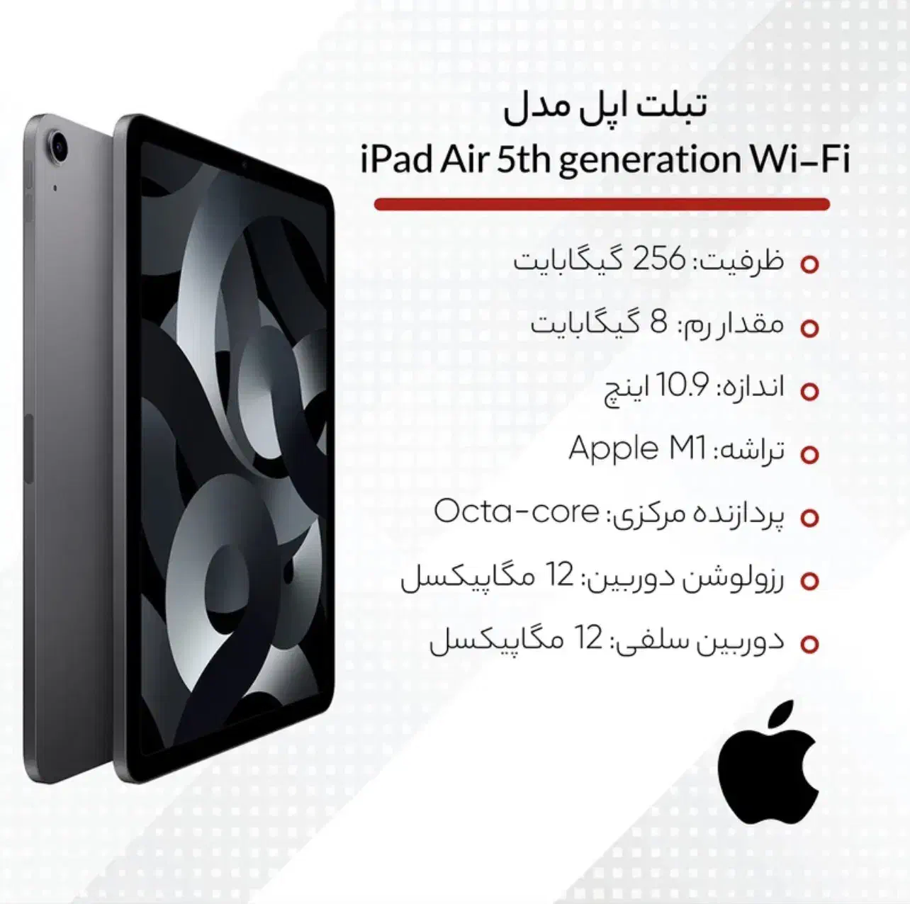 Ipad air 5 2022 wifi 256 gig|تبلت|شیراز, تلخ داش|دیوار