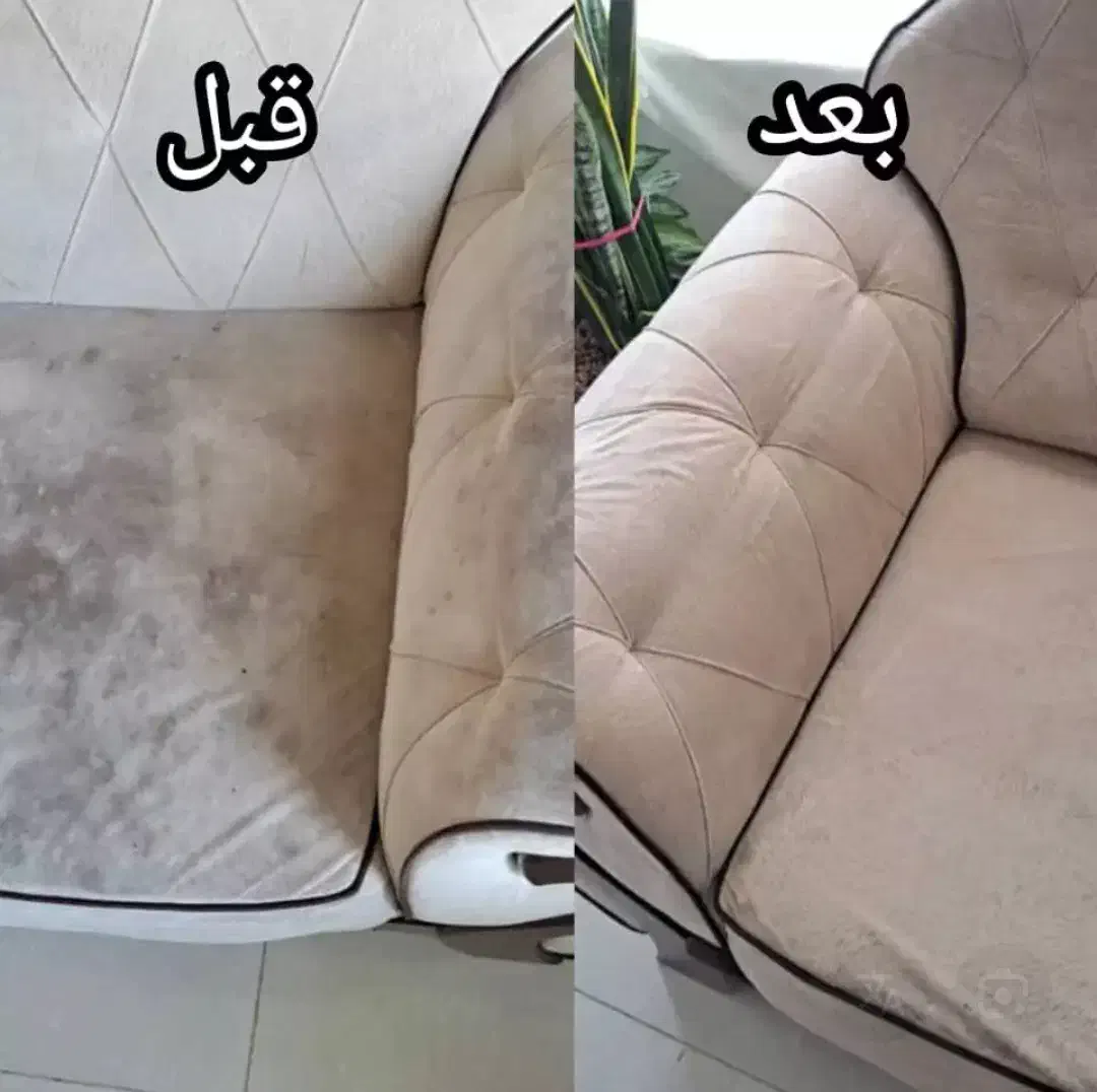 مبل شویی صفر شویی|خدمات نظافت|شهرکرد, |دیوار
