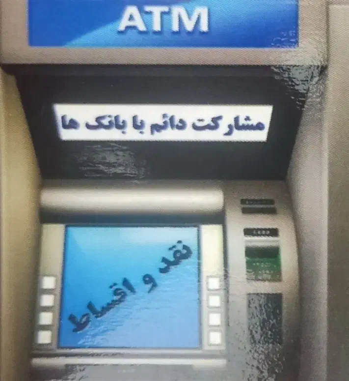 نسل جدید دستگاه های خودپرداز|عمدهفروشی|تهران, ونک|دیوار