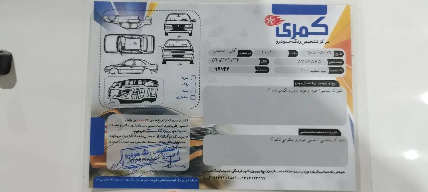 تیبا ۱ مدل۱۴۰۰برج۱۲|خودرو سواری و وانت|شوشتر, |دیوار