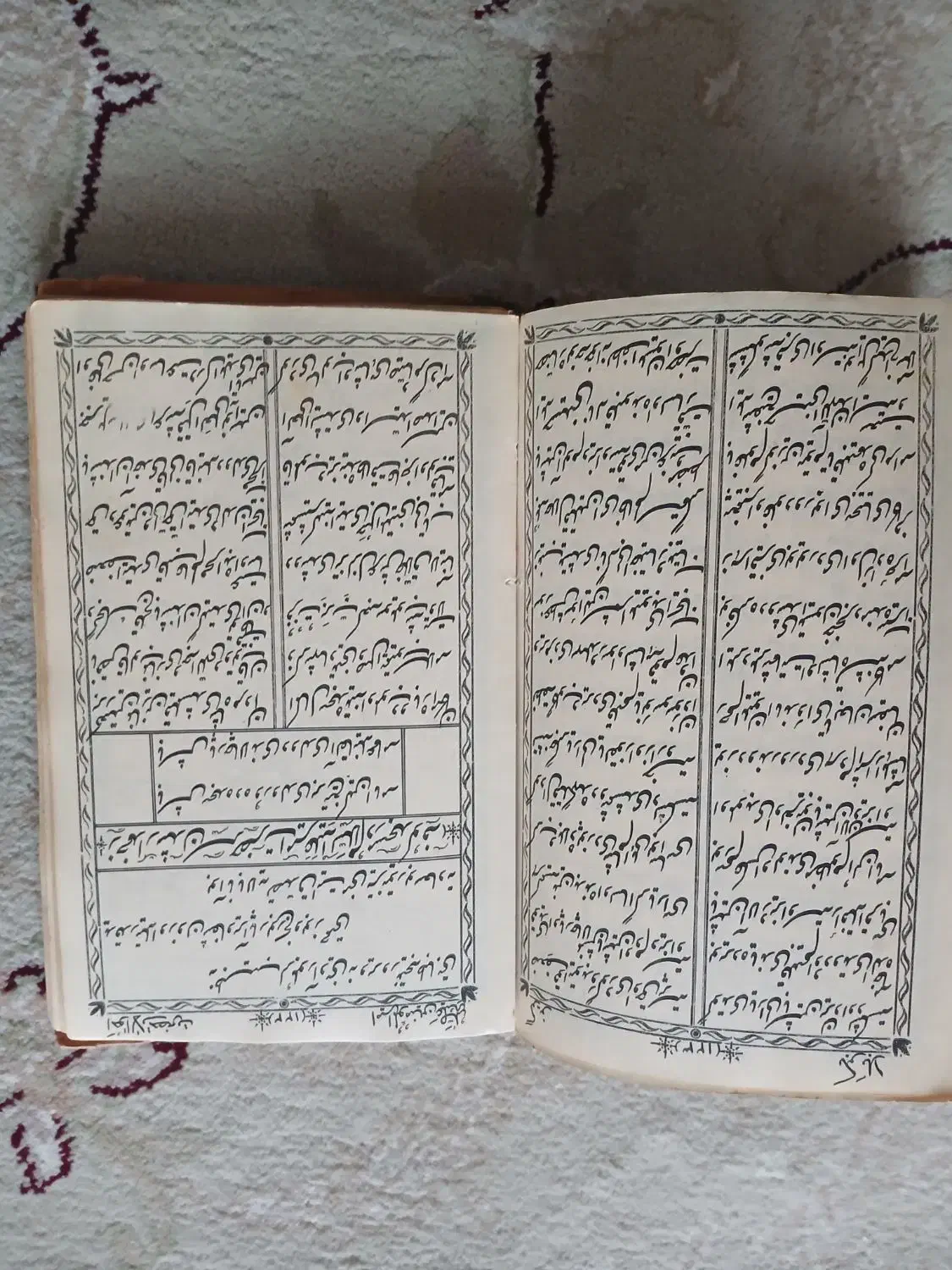 کتاب عتیقه|کلکسیون اشیاء عتیقه|تهران, شهرک ولیعصر شمالی|دیوار