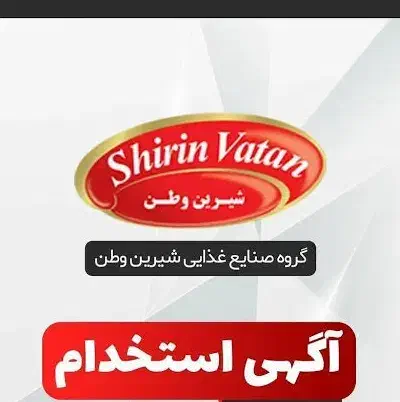 استخدام در شرکت پخش|استخدام بازاریابی و فروش|شیراز, محراب|دیوار