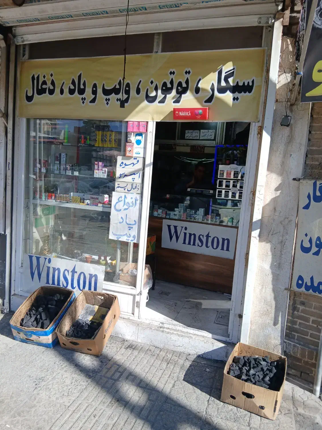 مغازه سر بازار توپخانه|اجارهٔ مغازه و غرفه|موچش, |دیوار