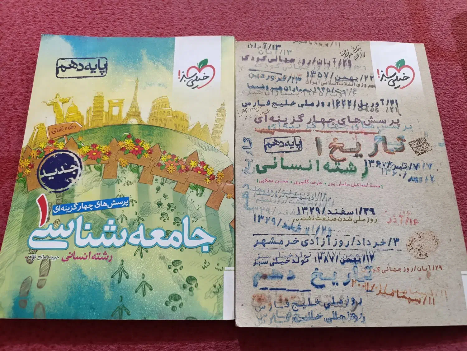 فروش کتاب های تست انسانی|کتاب و مجله آموزشی|مرودشت, پشت سایپا|دیوار