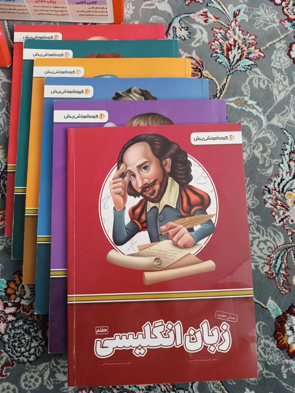 بسته معلم خصوصی پرش، پایه هفتم|کتاب و مجله آموزشی|قم, شهرک فاطمیه|دیوار