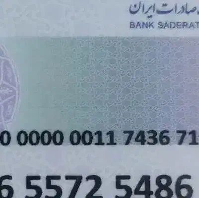 کارت پیدا شده|اشیا|قائن, |دیوار