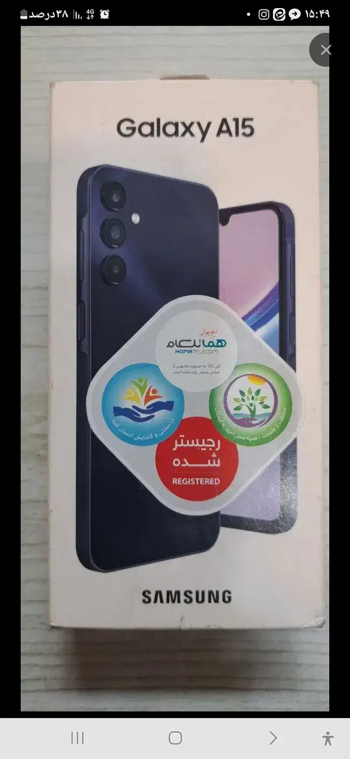 سامسونگ Galaxy A15 با حافظهٔ ۱۲۸ گیگابایت|موبایل|پاکدشت, حصار امیر|دیوار