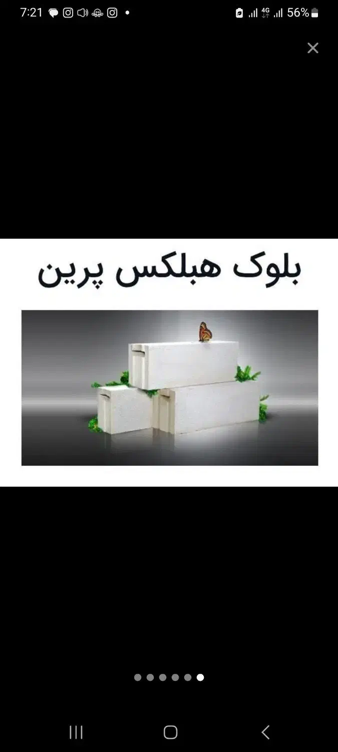 بلوک دیواری پرین و اجرای دیوار چینی و والپست منقطع|مصالح و تجهیزات ساختمان|تربت جام, شاهد|دیوار