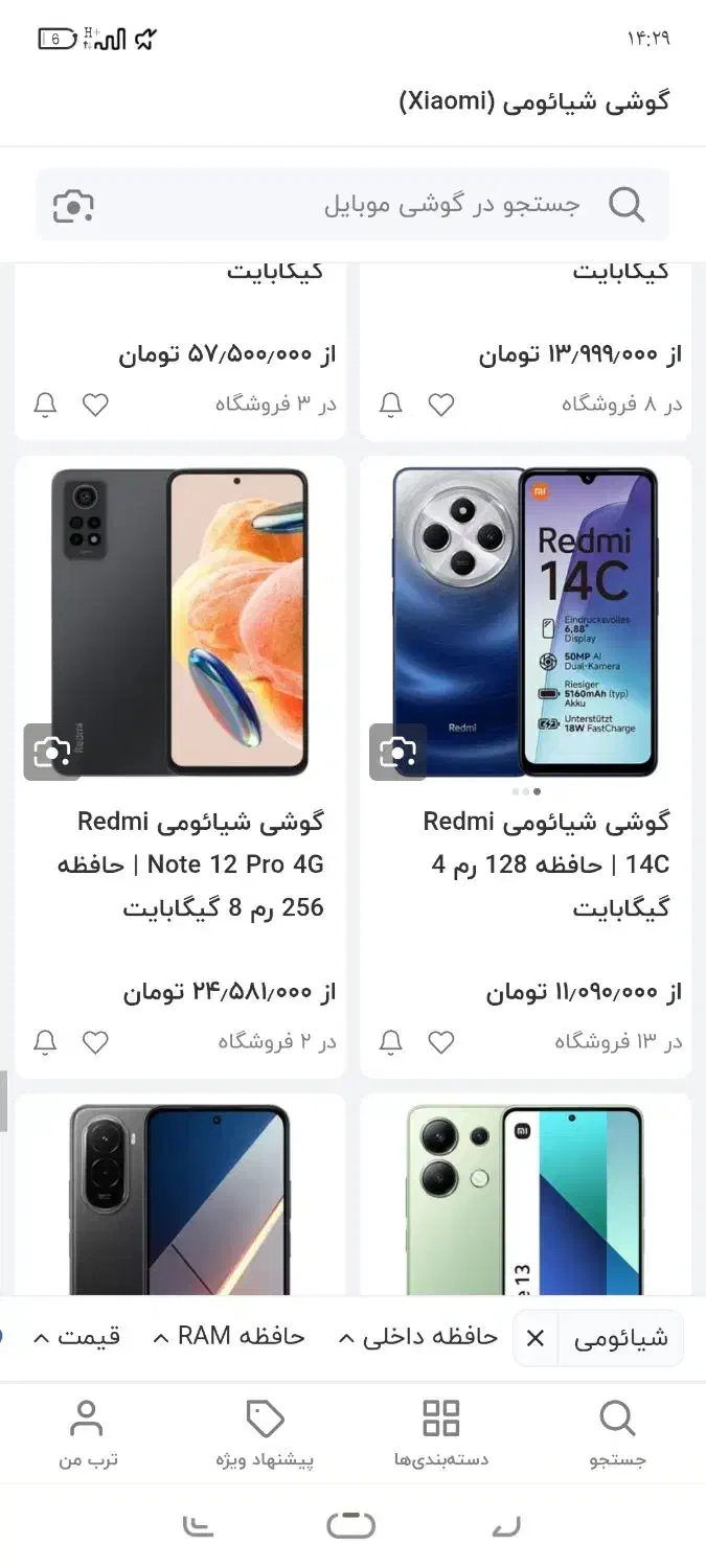 ردمی نوت ۱۲|موبایل|بوشهر, |دیوار