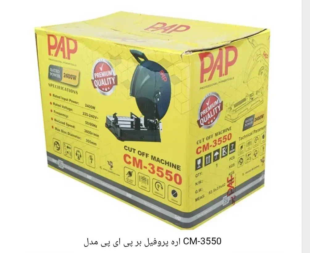 اره پروفیل بر PAP قدرت ۲۴۰۰وات یکسال گارانتی معتبر|ابزارآلات|بندرعباس, |دیوار