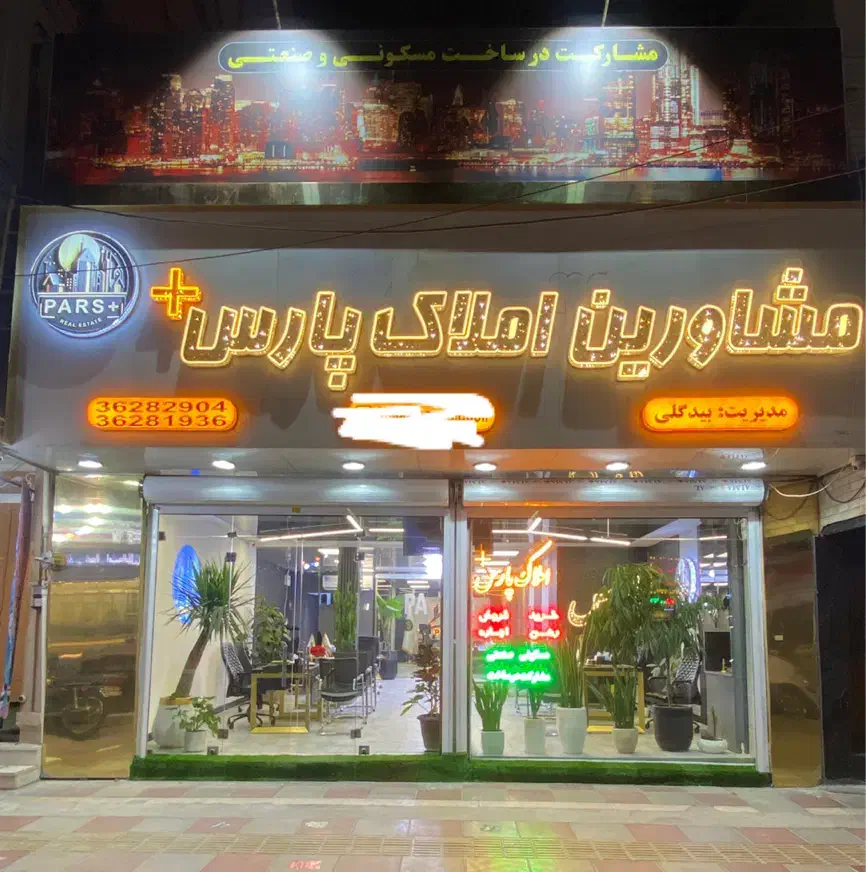 جذب مشاور فعال (خانم،اقا)در امور اجاره و فروش|استخدام بازاریابی و فروش|ورامین, ورامین|دیوار