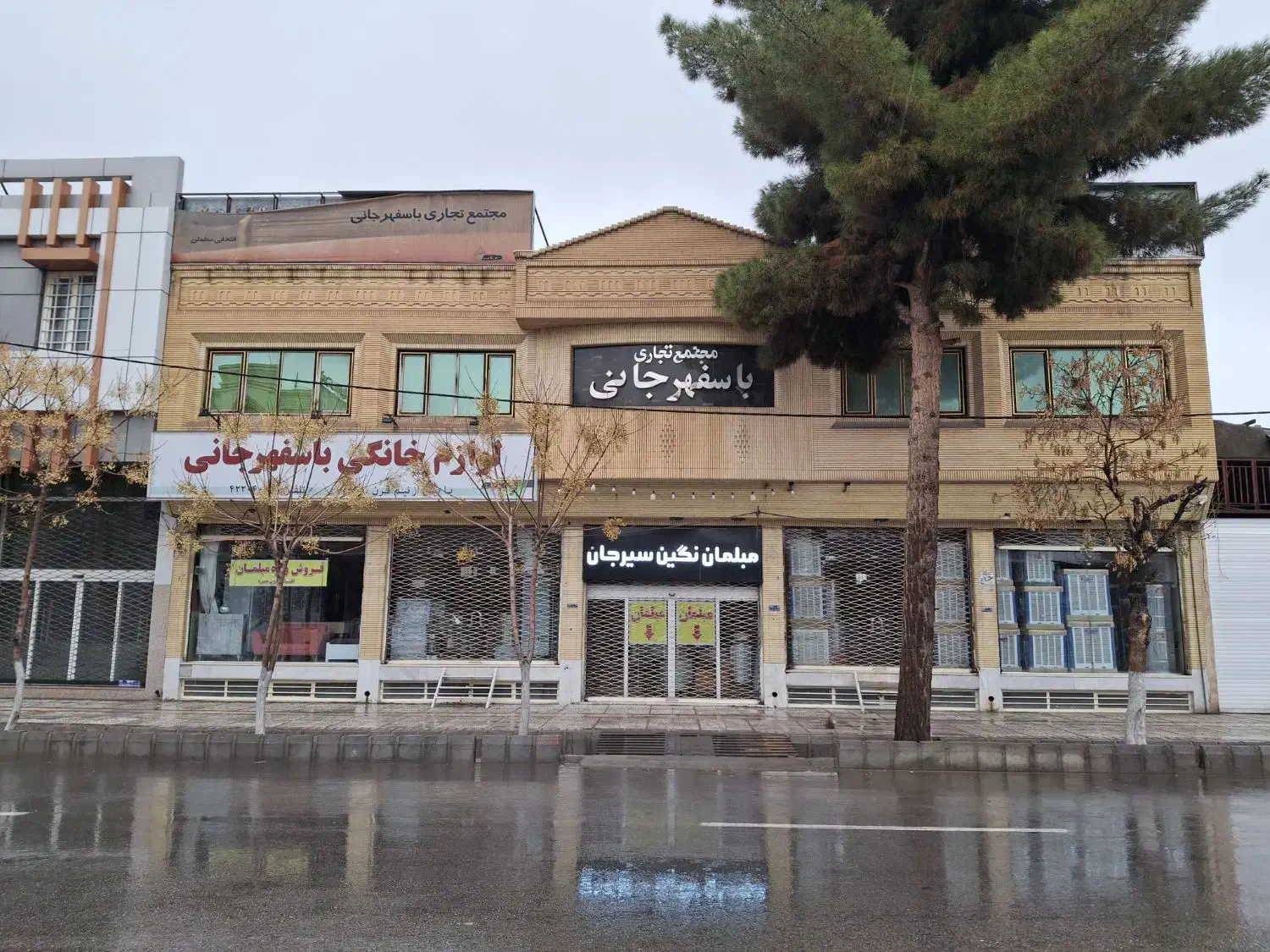 مبلمان|مبلمان خانگی و میز عسلی|سیرجان, |دیوار