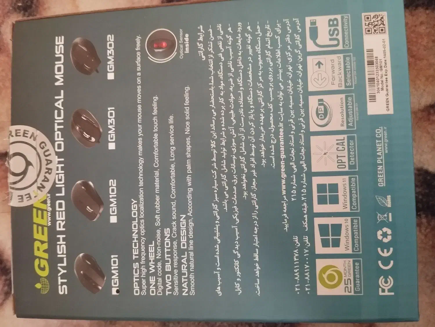 موس گرین GM 101|قطعات و لوازم جانبی رایانه|شیراز, ارم|دیوار