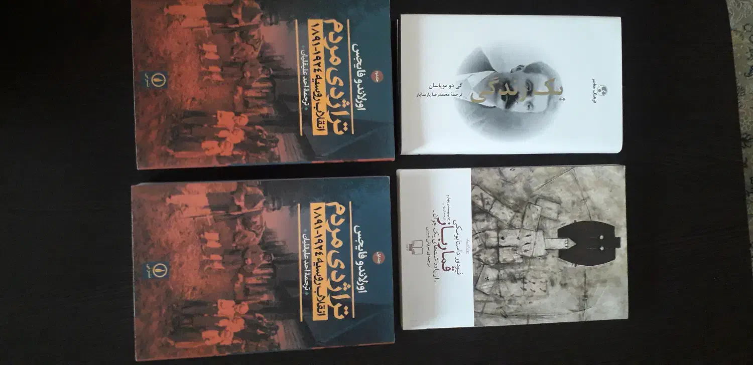 کتابهای نو|لوازم التحریر|بابل, |دیوار