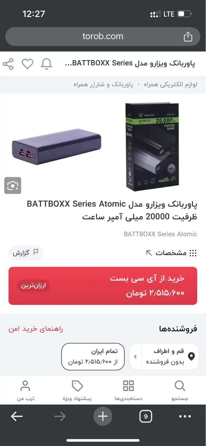 پاروبانک ۲۰۰۰۰ هزار نو|لوازم جانبی موبایل و تبلت|ساوه, |دیوار