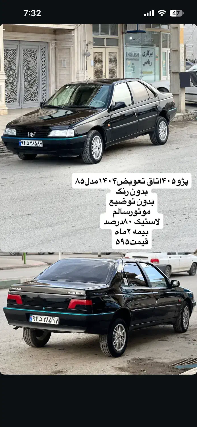 اتاق تعویض ۴۰۴|خودرو سواری و وانت|پیرانشهر, |دیوار