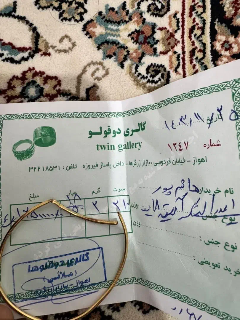 طلای شکسته|جواهرات|اهواز, کیان اباد|دیوار