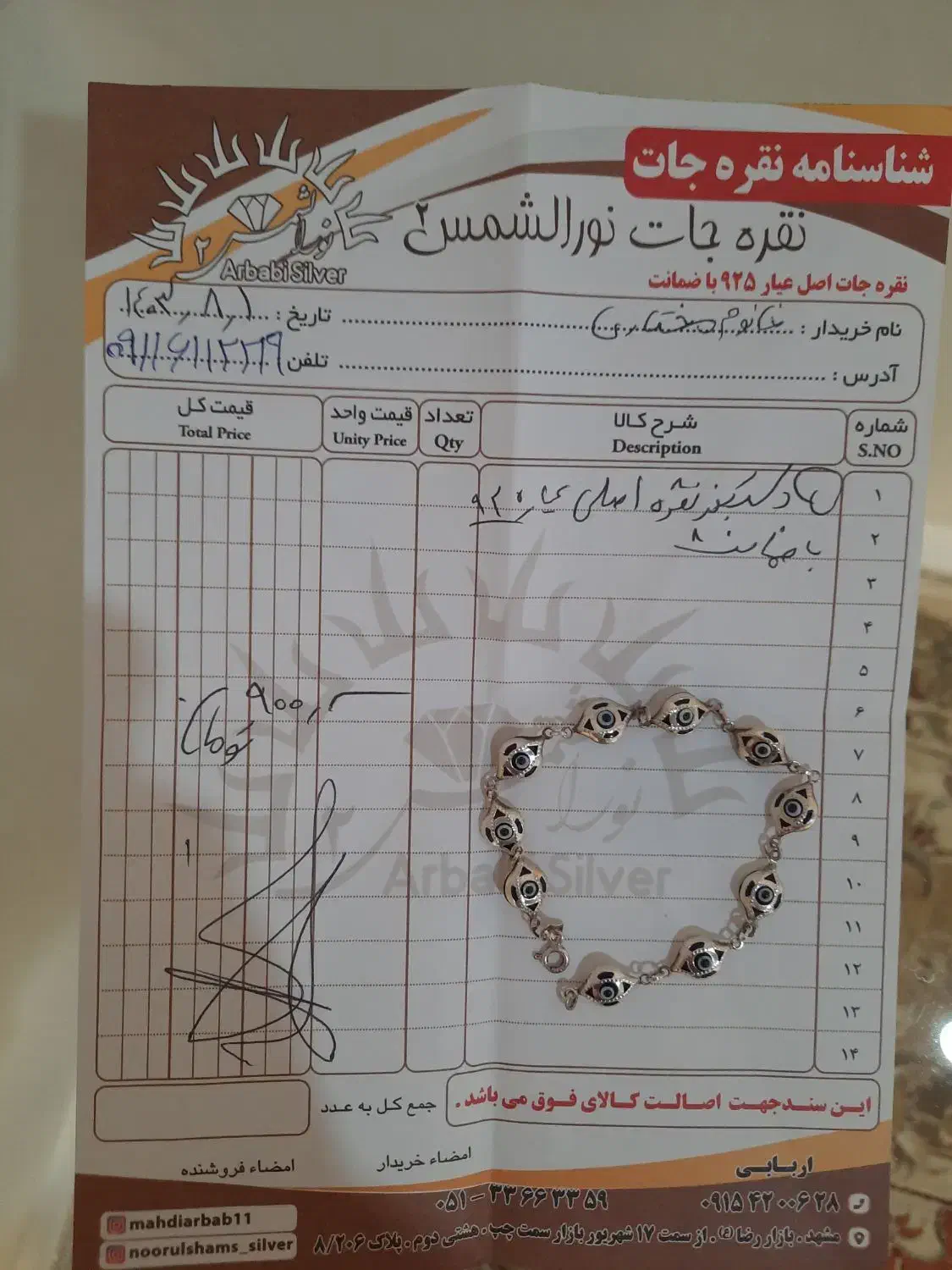 دستبند نقره درحد نوع|جواهرات|خمام, |دیوار