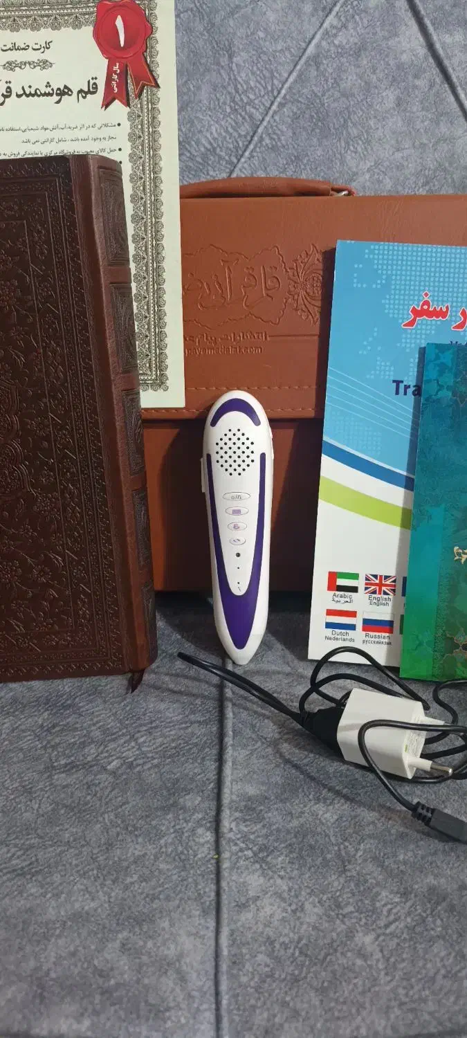 قلم قرانی هوشمند|پخش‌کننده همراه|مشهد, ایثارگران|دیوار