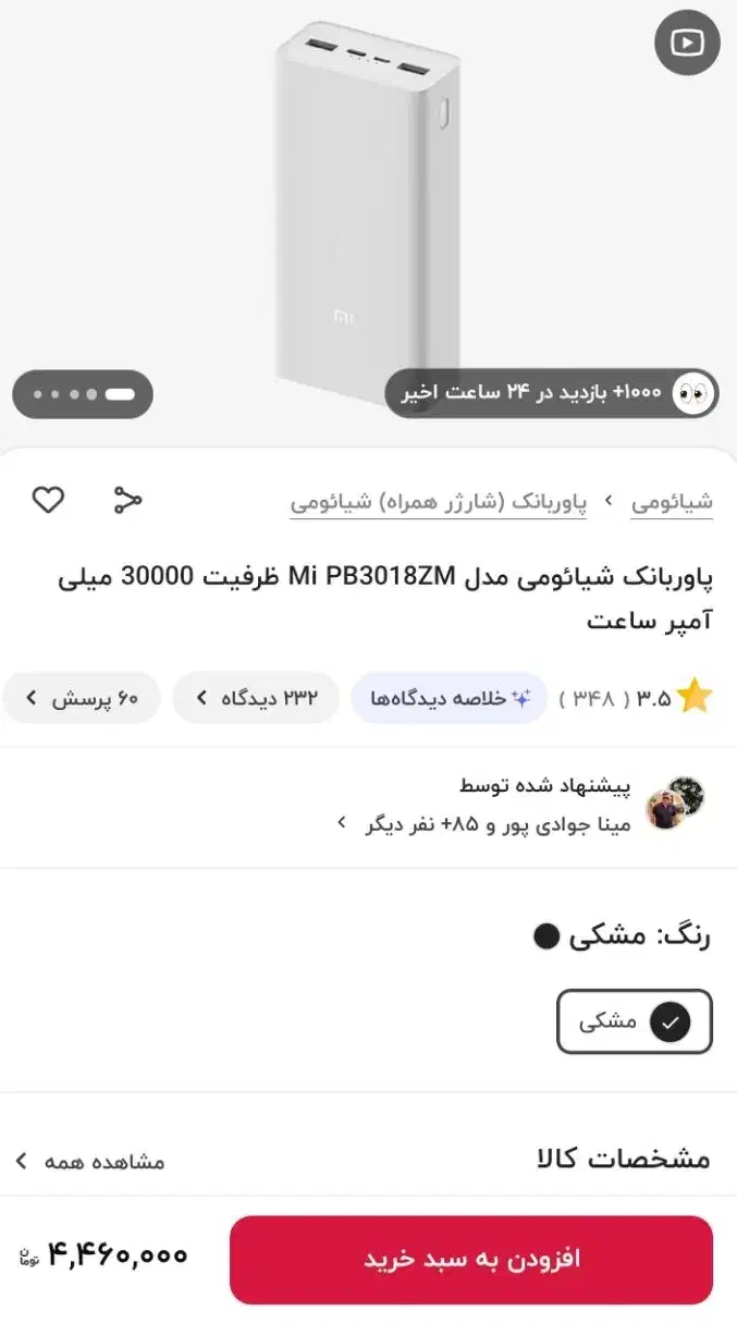پاوربانک شیائومی 30000 نو|لوازم جانبی موبایل و تبلت|رباطکریم, رباطکریم|دیوار