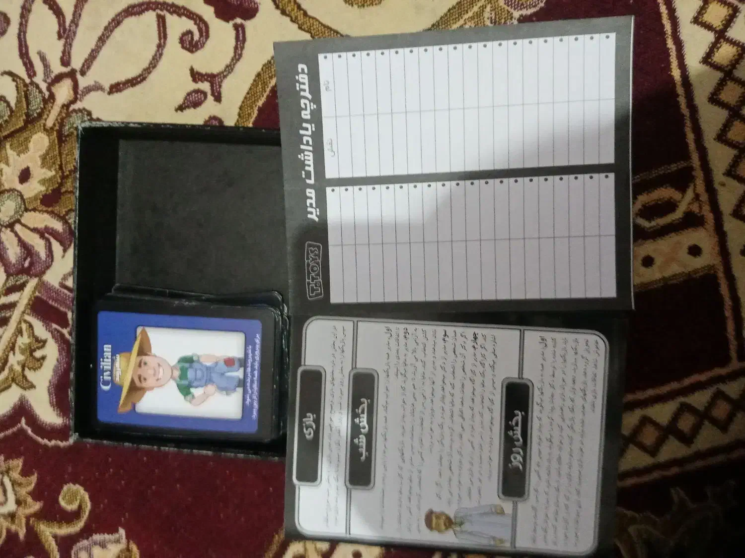 مافیا|اسباب‌‌بازی|شیراز, کیان شهر|دیوار