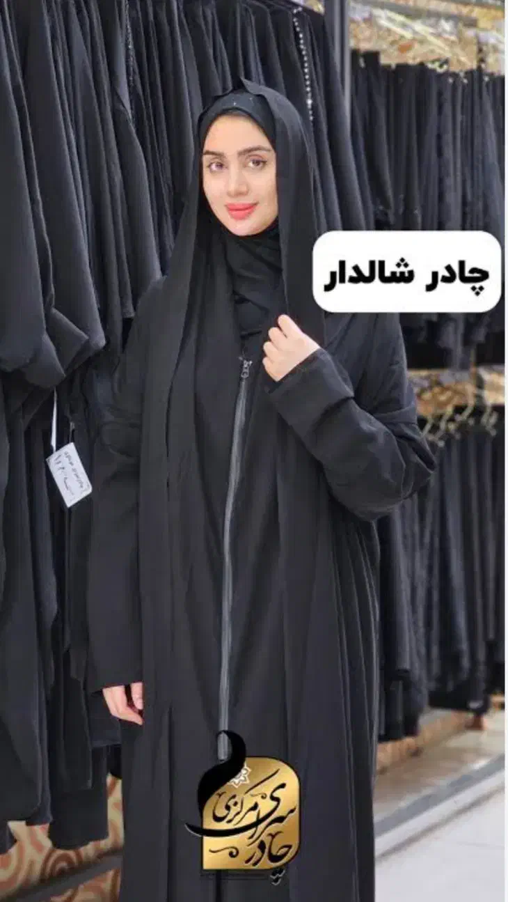 چندمدل چادر|لباس|نیشابور, طالقانی|دیوار