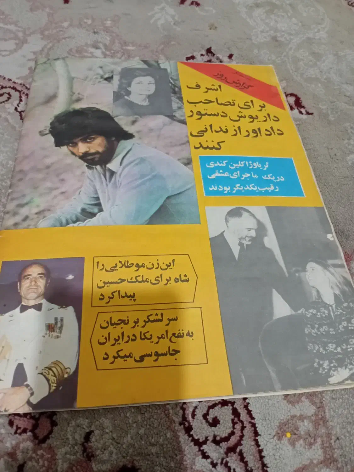 مجله|مجلات|اهواز, شهدای انتظامی|دیوار