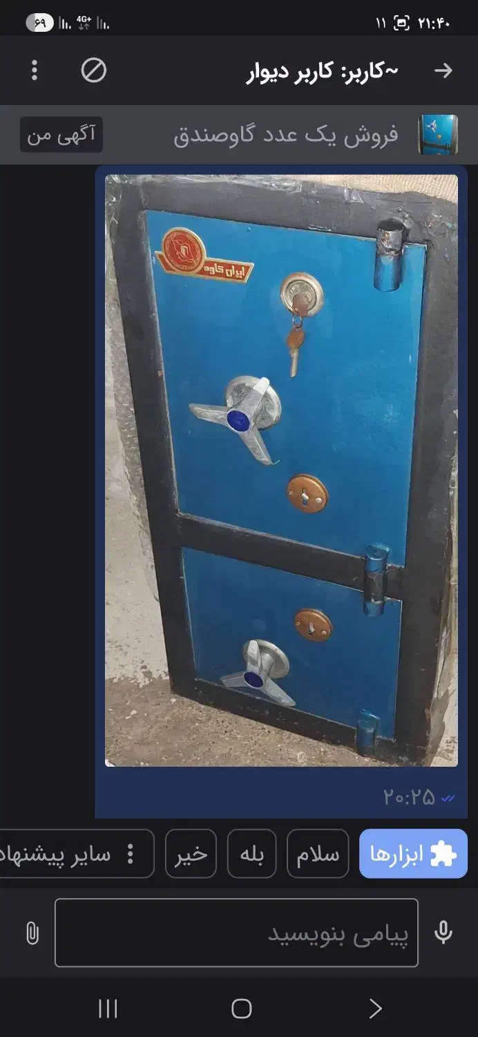 فروش یک عدد گاوصندق|ابزارآلات|آبادان, |دیوار