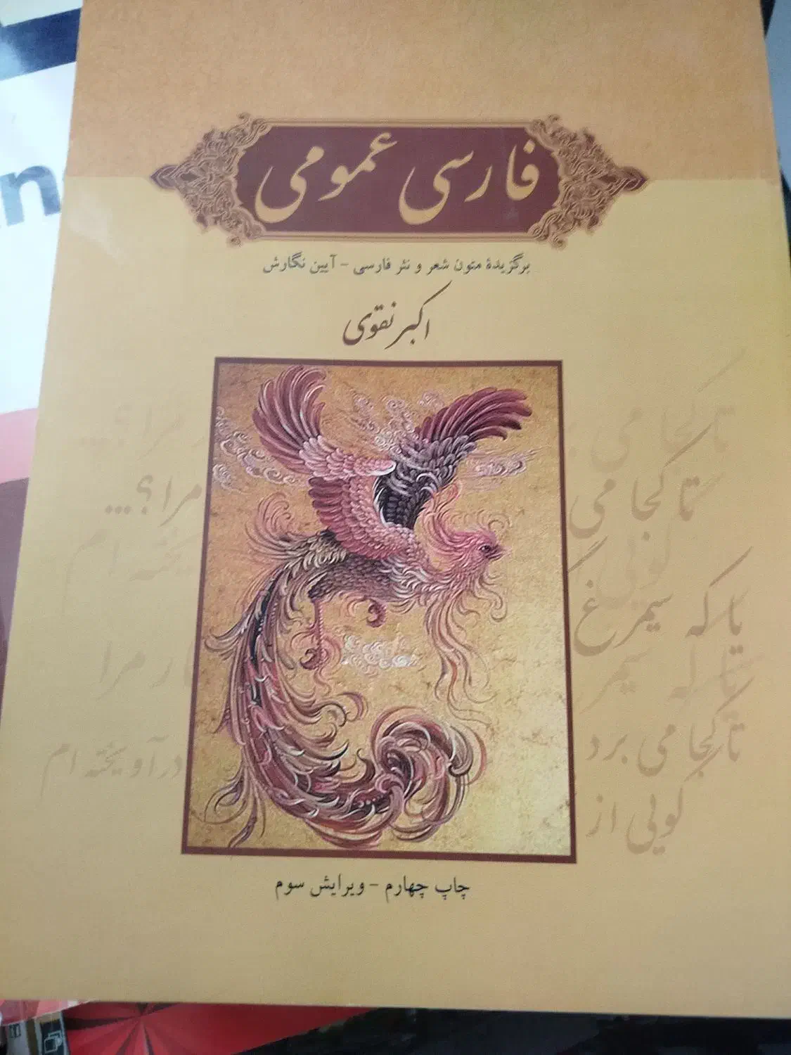 کتب دانشگاهی و زبان|کتاب و مجله آموزشی|تهران, آبشار تهران (دریاچه)|دیوار