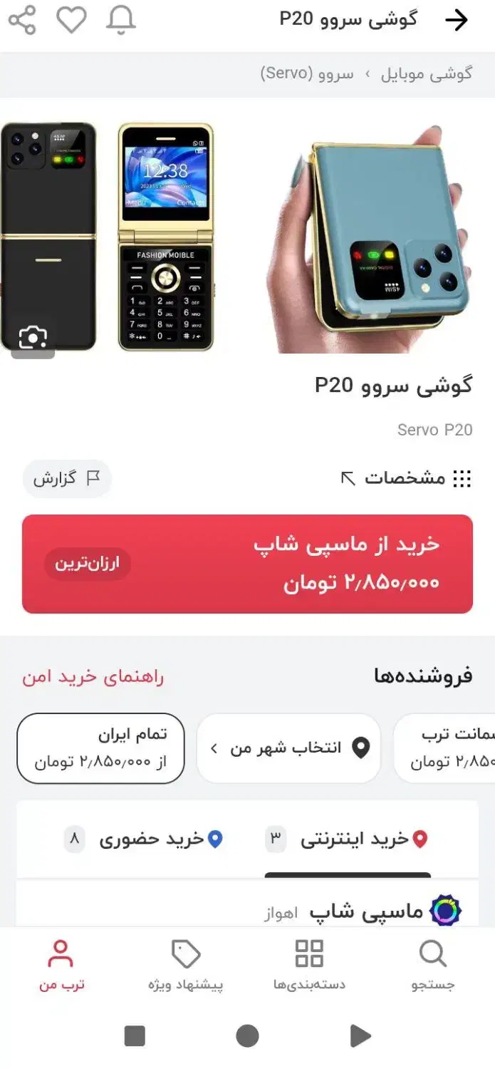 گوشی ۴سیم کارت و هندزفری mcdodo|موبایل|تهران, خزانه|دیوار