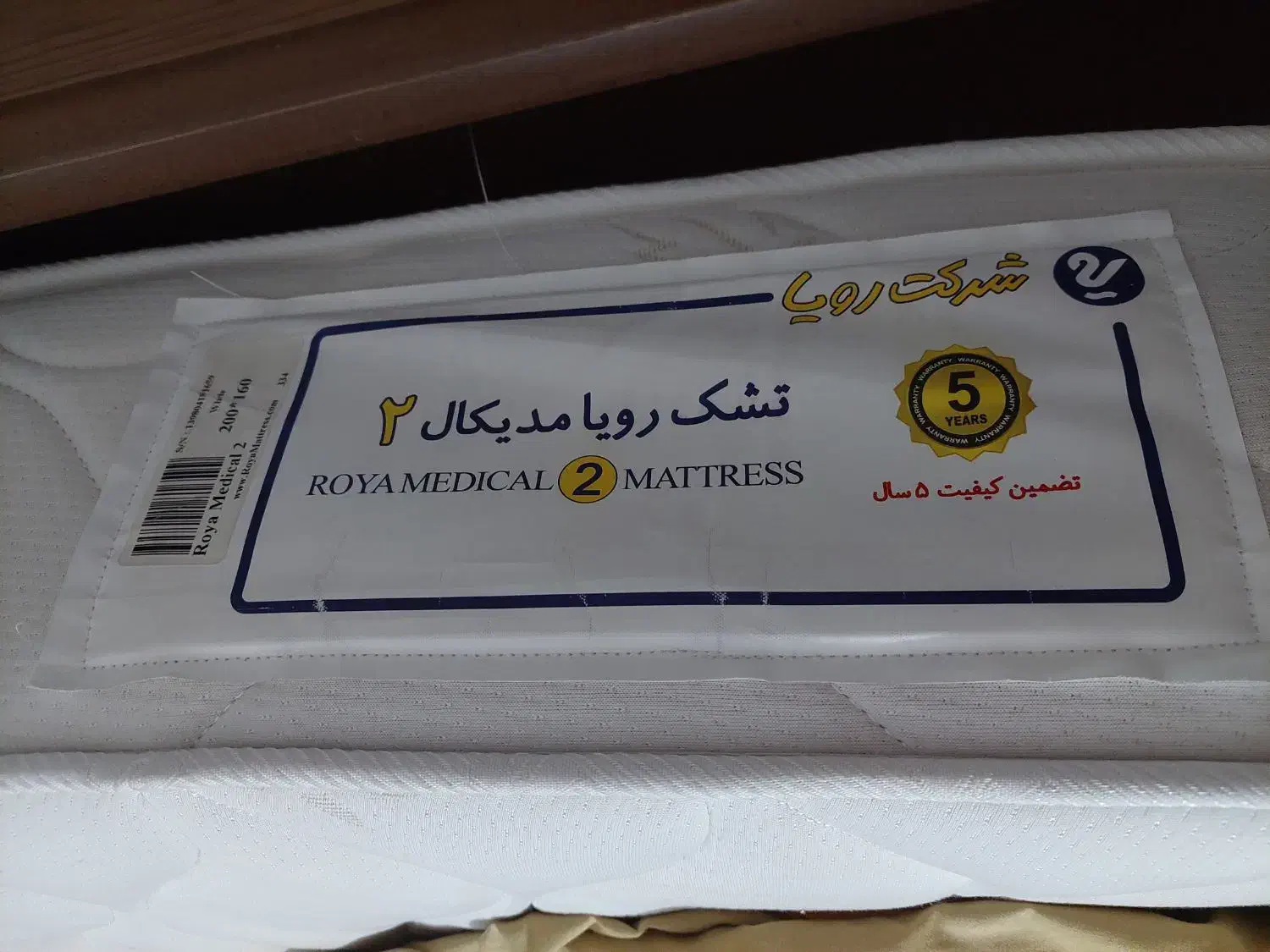 تشک طبی مدیکال ۲ رویا ـ دو نفره-تمیز و سالم|تشک تختخواب|شیراز, تحویلی|دیوار