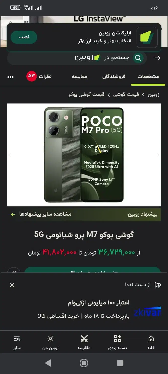 سلام|موبایل|زاهدان, |دیوار