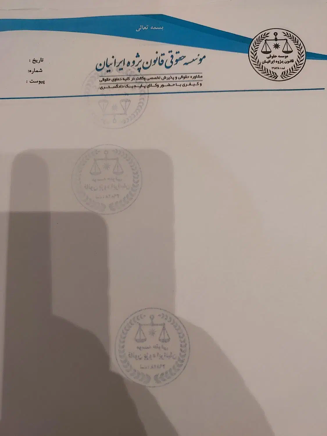 موسسه حقوقی قانون پژوه با کادر وکلای مجرب وتخصصی|خدمات مالی، حسابداری، بیمه|تهران, قلهک|دیوار