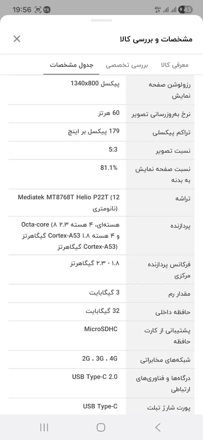 تبلت سامسونگ Galaxy Tab A7 Lite|تبلت|سنندج, |دیوار