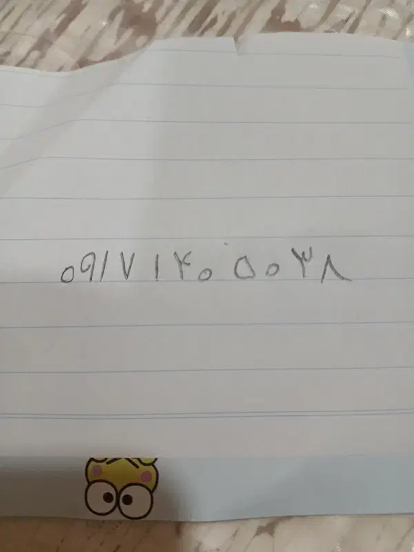 سیم کارت|سیم‌کارت|دوگنبدان, |دیوار