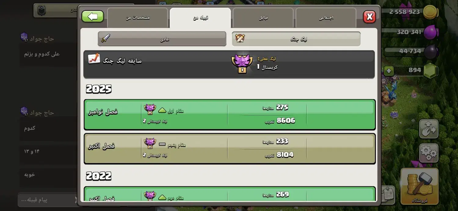 کلن 14.5 طاق با ۲۰ به بالا|کنسول، بازی ویدئویی و آنلاین|مشهد, گلشور|دیوار