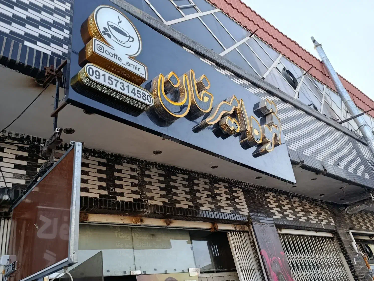 کافی شاپ|کافیشاپ و رستوران|زاهدان, |دیوار