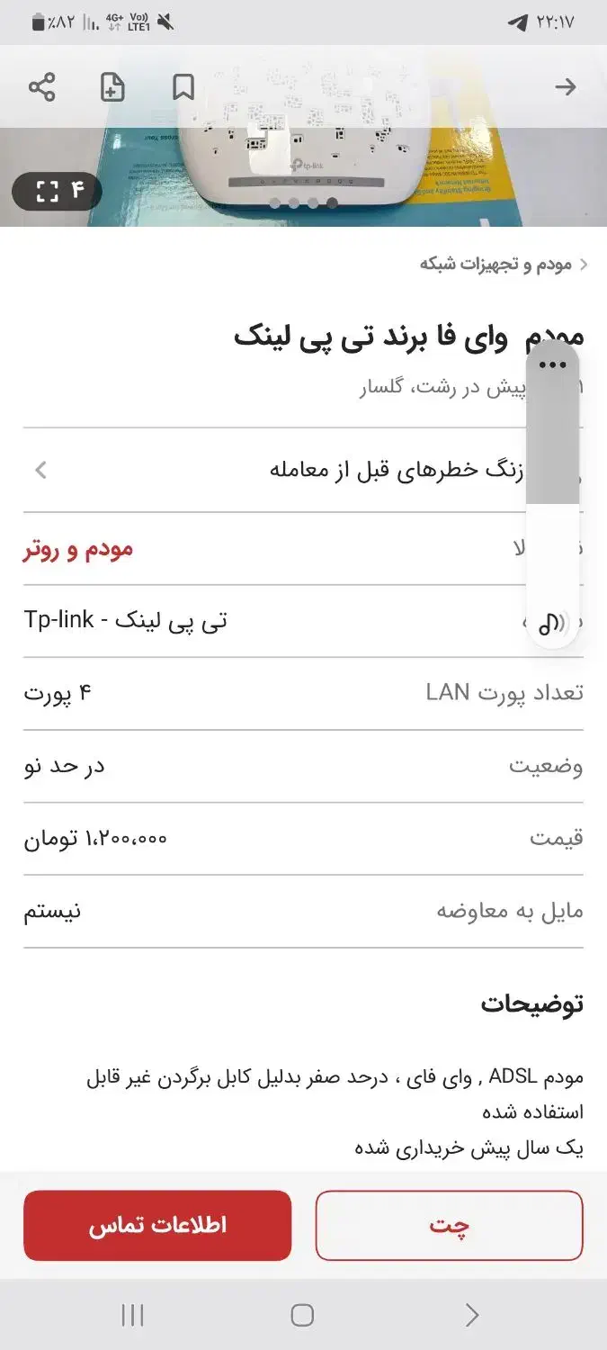 وای فای در حد نو|مودم و تجهیزات شبکه|لنگرود, |دیوار