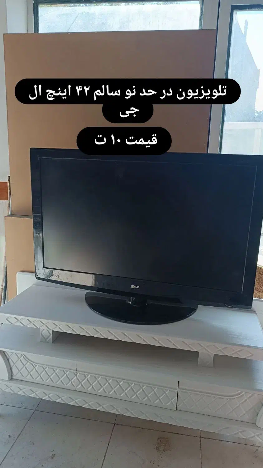 تلویزیون ۴۲ اینچ ال جی|تلویزیون و پروژکتور|میاندوآب, |دیوار
