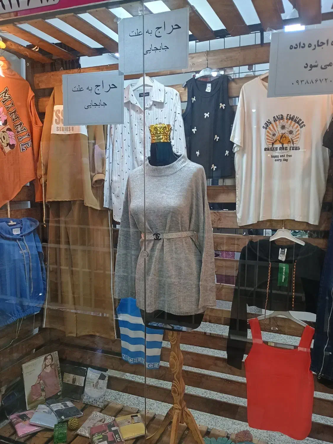 واگذاری مغازه|لباس|بومهن, |دیوار