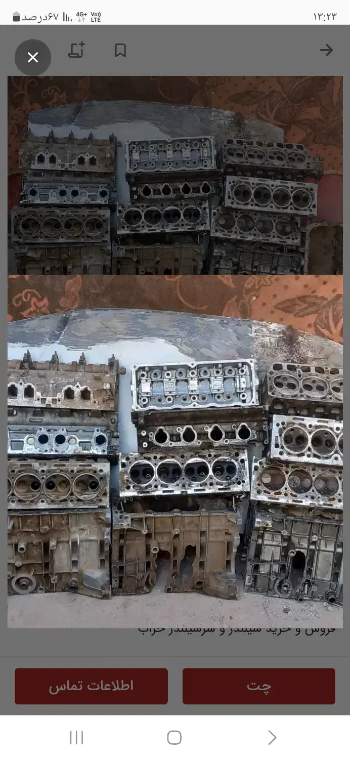 سیلندر و سر سیلندر کهنه خودرو|قطعات یدکی و لوازم جانبی|خاش, |دیوار