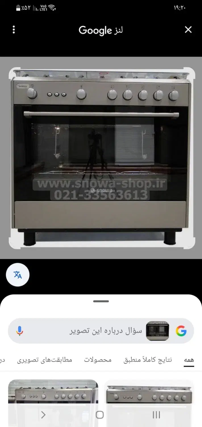 اجاق گاز|اجاق گاز و لوازم برقی پختوپز|کوهپایه, |دیوار