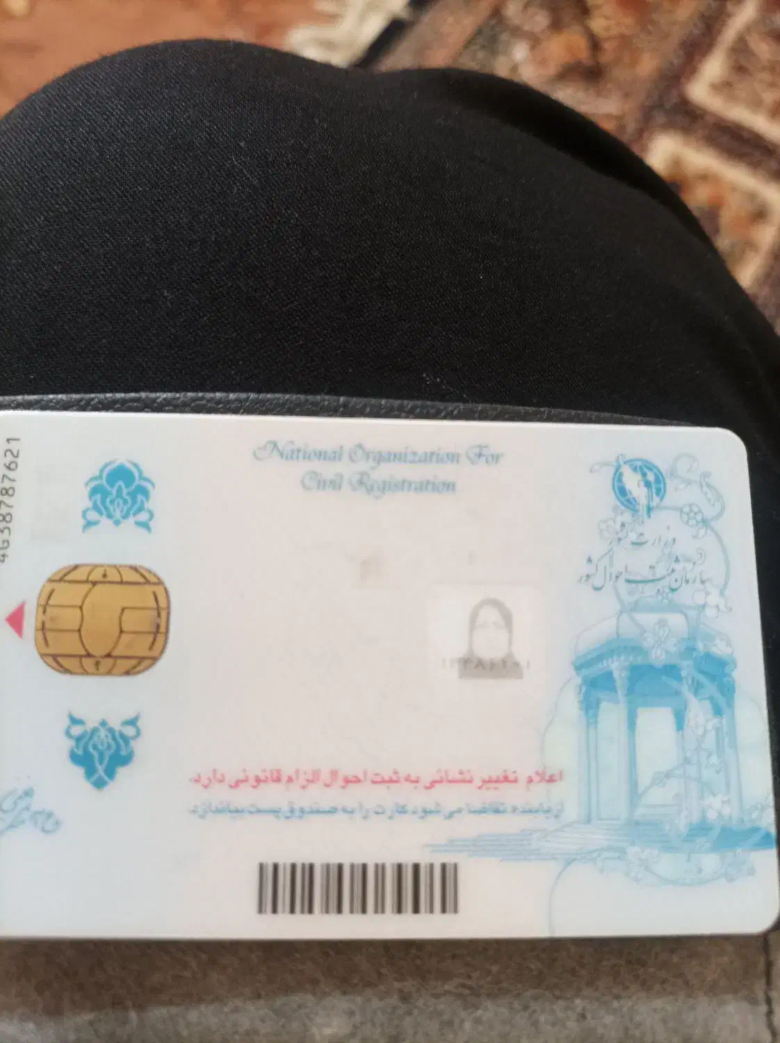 گمشده کارت ملی|اشیا|اهواز, کوروش|دیوار