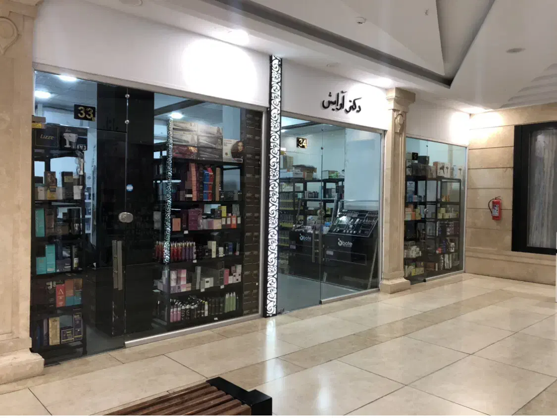 حسابدار انبار برای فروشگاه آرایشی بهداشتی|استخدام مالی، حسابداری، حقوقی|تهران, تهرانسر مرکزی|دیوار