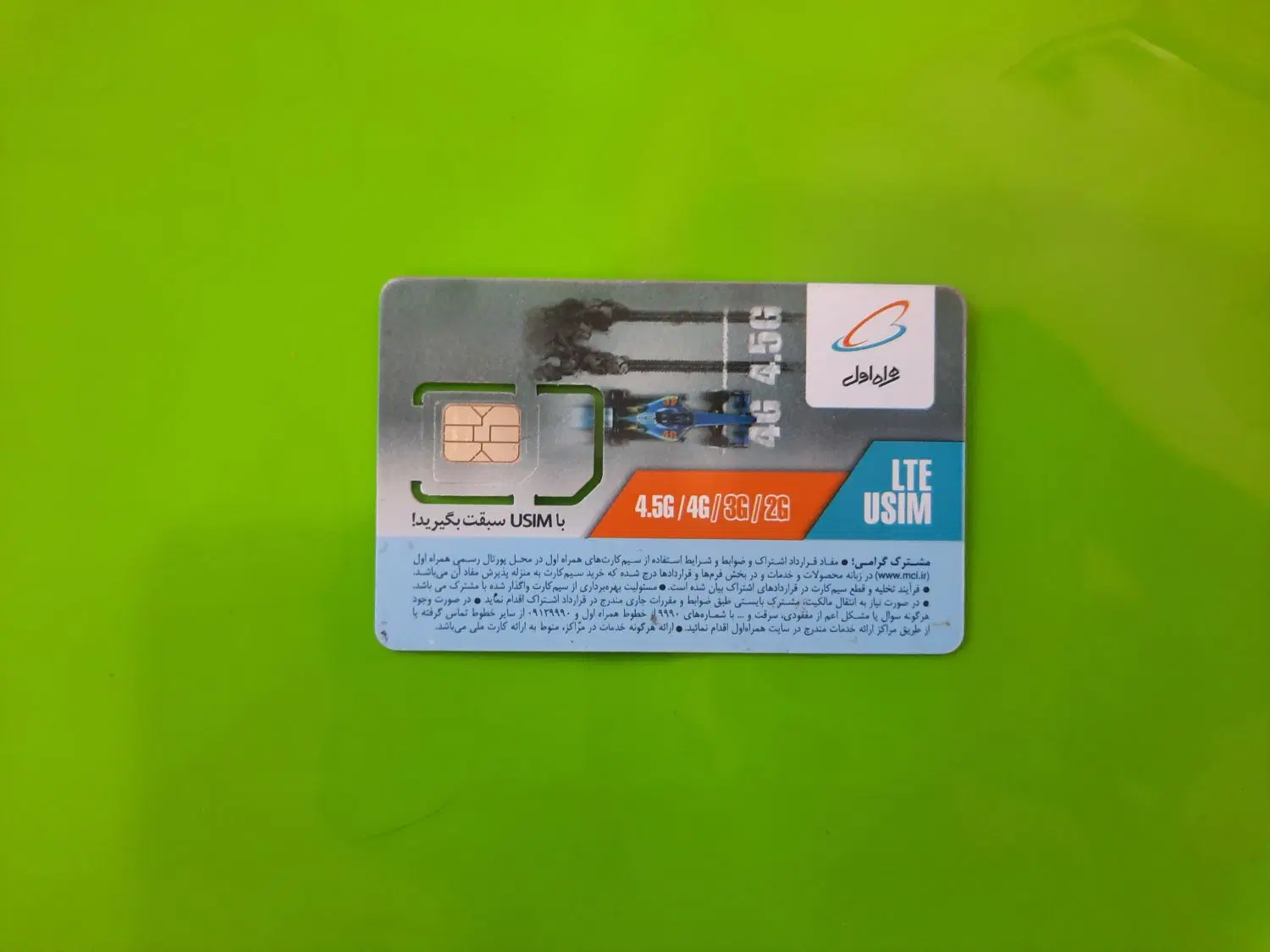 0915.545.4332|سیم‌کارت|چابهار, |دیوار